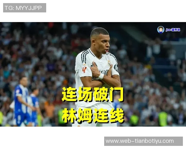 姆巴佩国家队与俱乐部连续九场破门创个人新纪录引发热议
