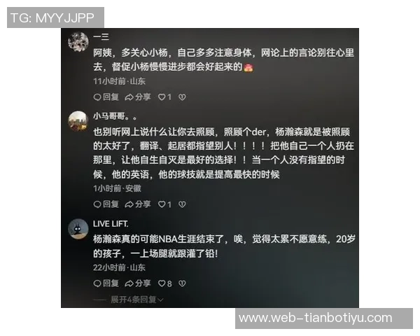杨瀚森妈妈支持球迷建议前往美国追梦姚明父母的经历激励年轻球员